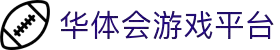 华体会官网 - HTHHUATIHUISPORTMAX官方平台 · 比分实时同步
